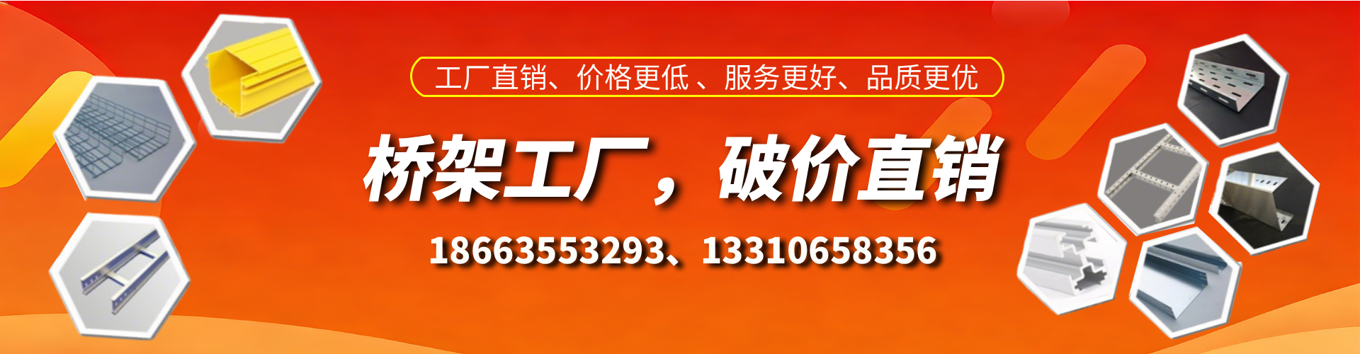 武义县桥架厂家
